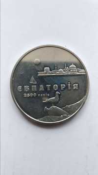 монета коллекционная "2500 років Євпаторії" 5 гривень