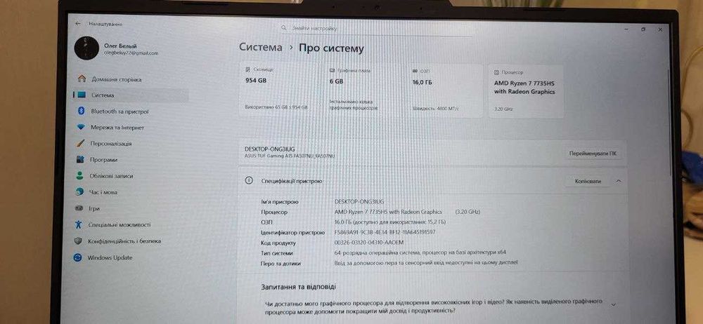 Ноутбук ігровий Asus TUF Gaming A15 FA507NU-LP032 Mecha Gray