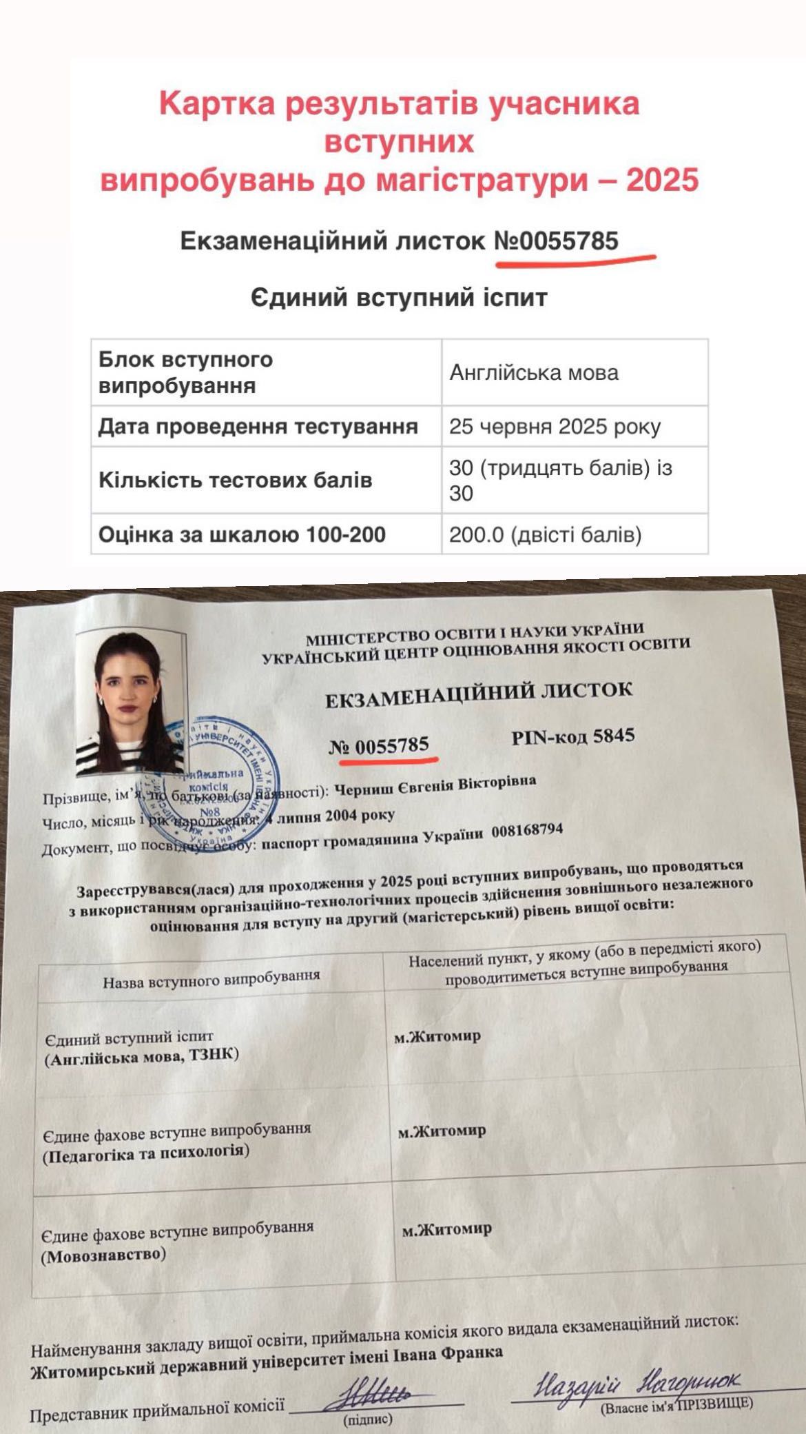 Репетитор англійської для підлітків/дорослих (НМТ/ЗНО,ЄВІ) очно/офлайн
