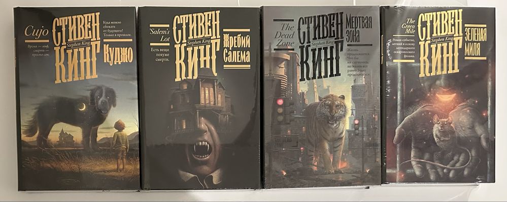 Стивен Кинг. Подарочная серия книг - Книжная полка. Мистика, фэнтези
