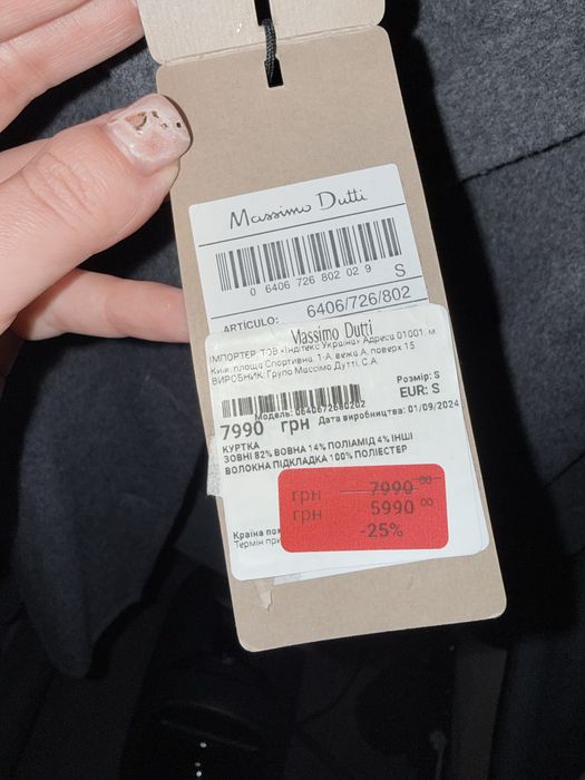 Куртка Massimo Dutti нова