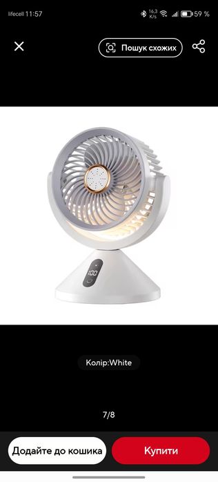 Настільний вентилятор 480mAh