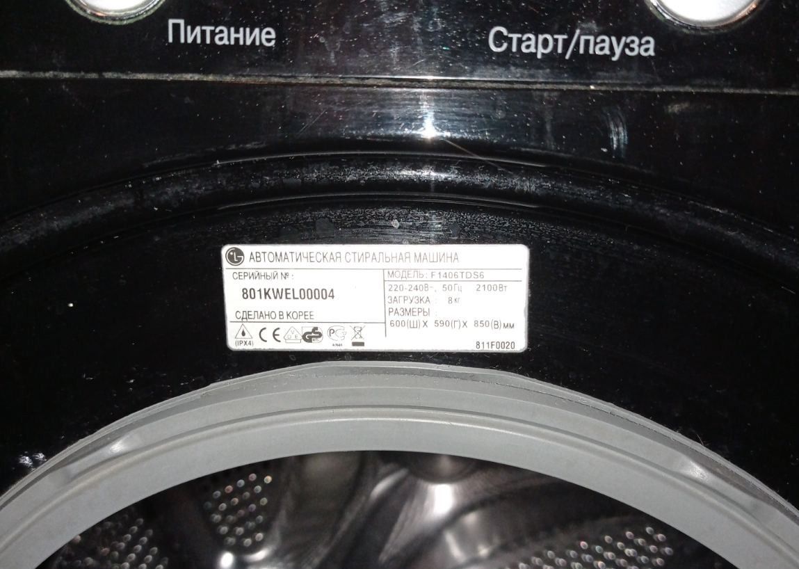 Пральна машина LG F 1406 TDS6 на запчасти или под ремонт
