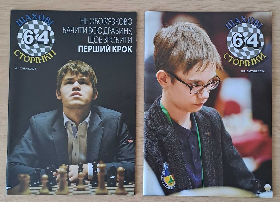 64 шахові сторінки