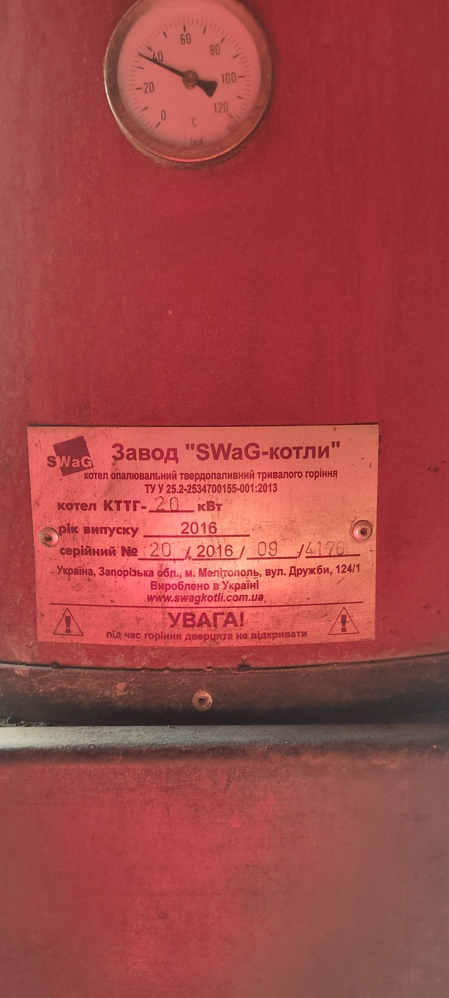 Продам котел длительного горения в полном сборе