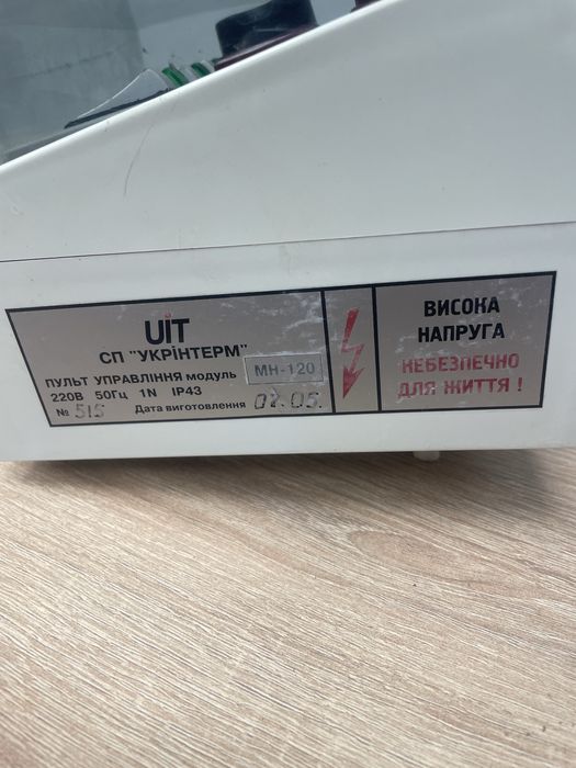 Блок керування модулем нагріву МН-120 “Укрінтерм”