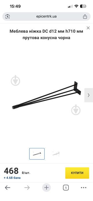 Ніжка для стола тумби