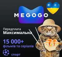 Мегого, MEGOGO , футбол підписка максимальна кіно ТВ Netflix