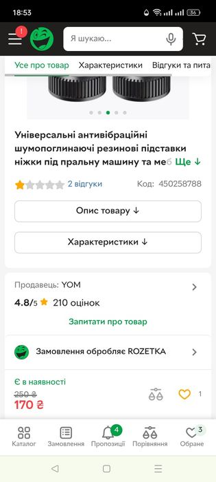 Подставки ножки под стиральную машинку