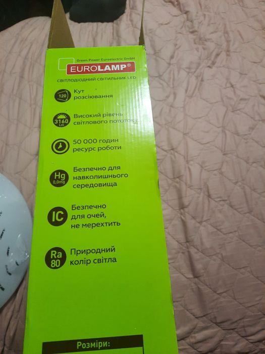 Світлодіодний LED світильник
