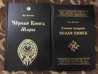 Волх Велеслав - книги