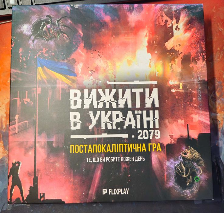 настільна гра Вижити в Україні 2079