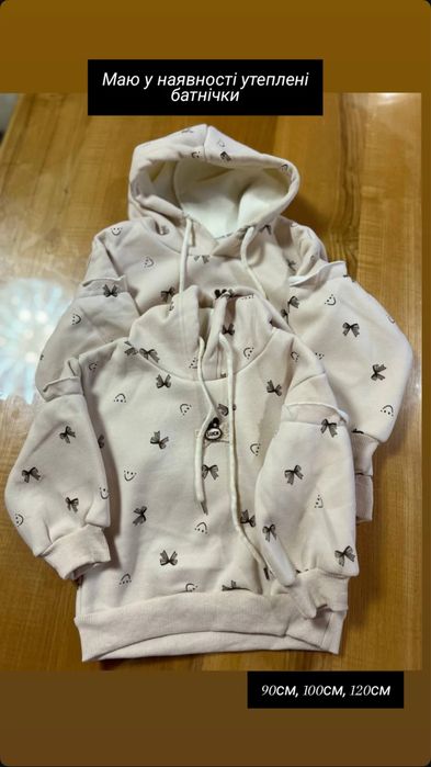 Батнік дитячий утеплений