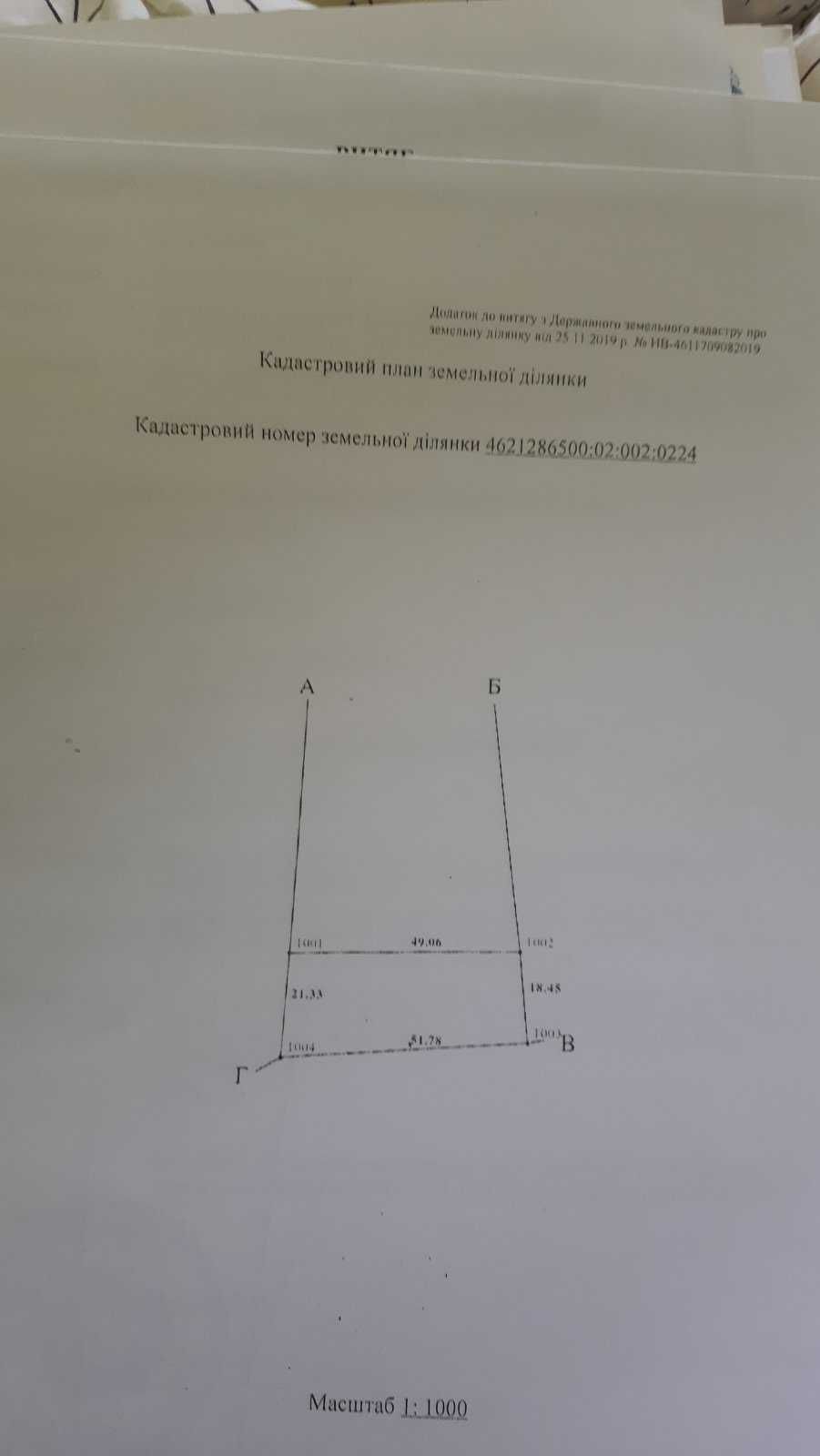 Продаж земельної ділянки під забудову у с. Майдан, Східницьке ОТГ!