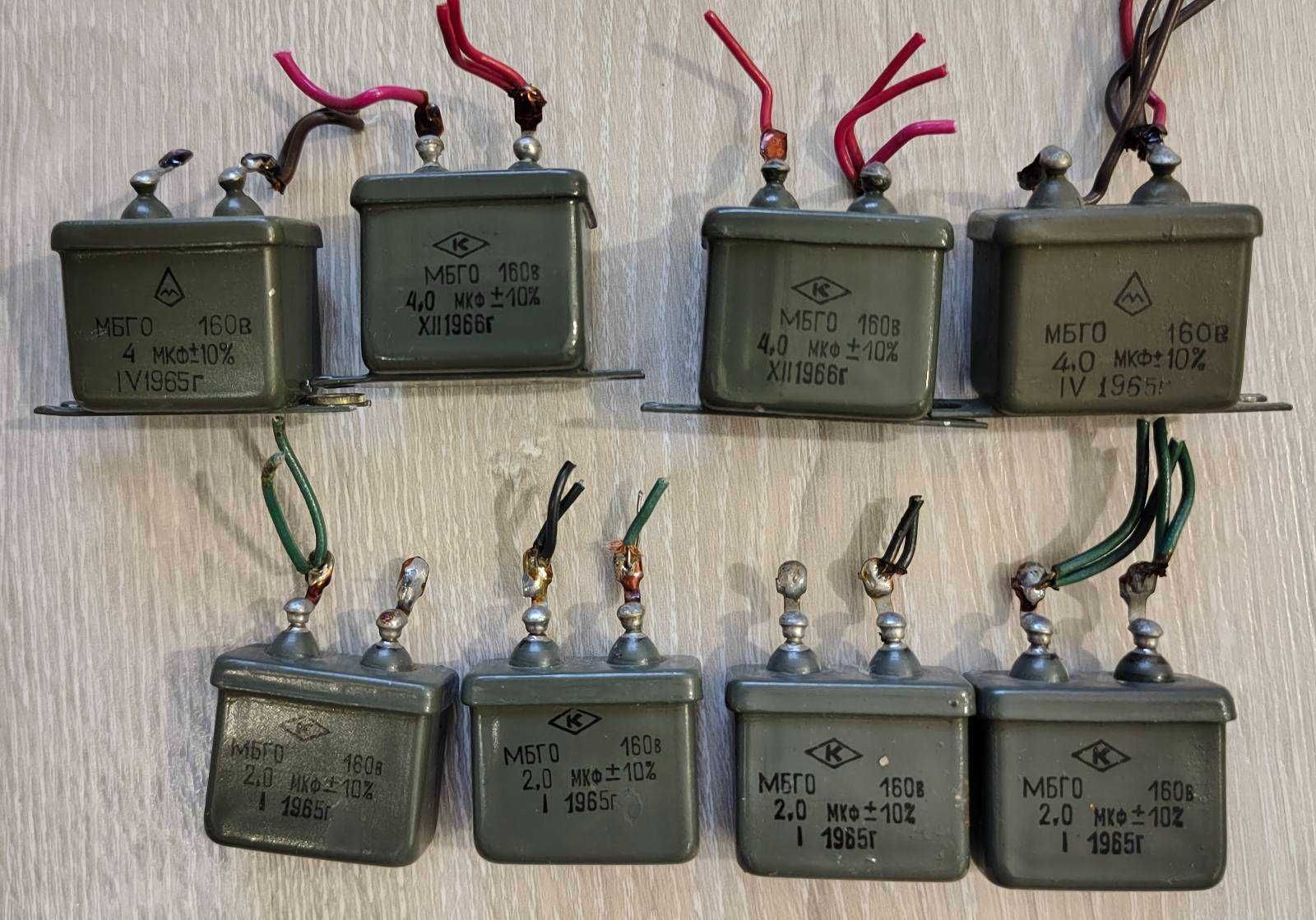 Конденсатори МБГО, ПМГП, МПГО