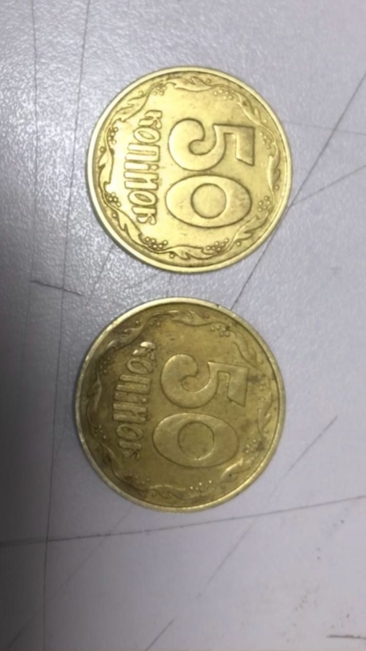 Монета 50 копеек 1992 року