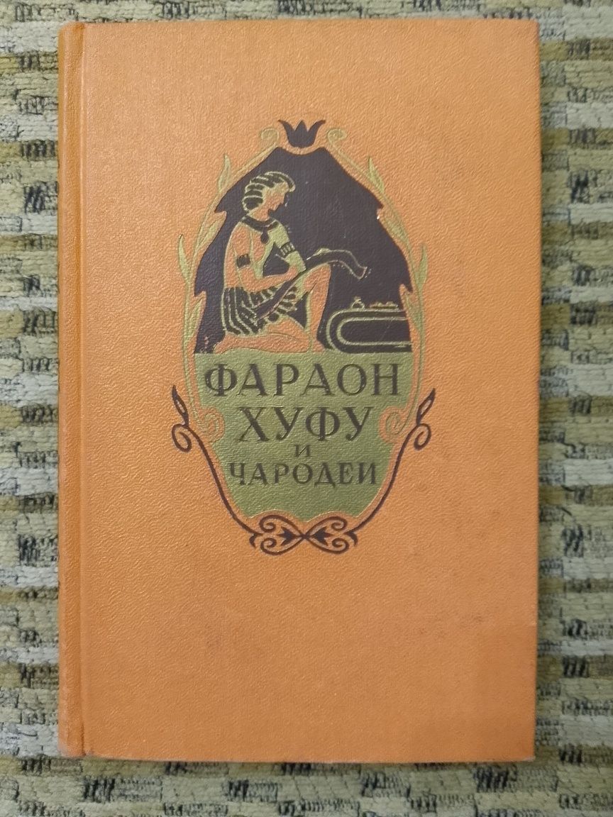 Проза и поэзия Востока
