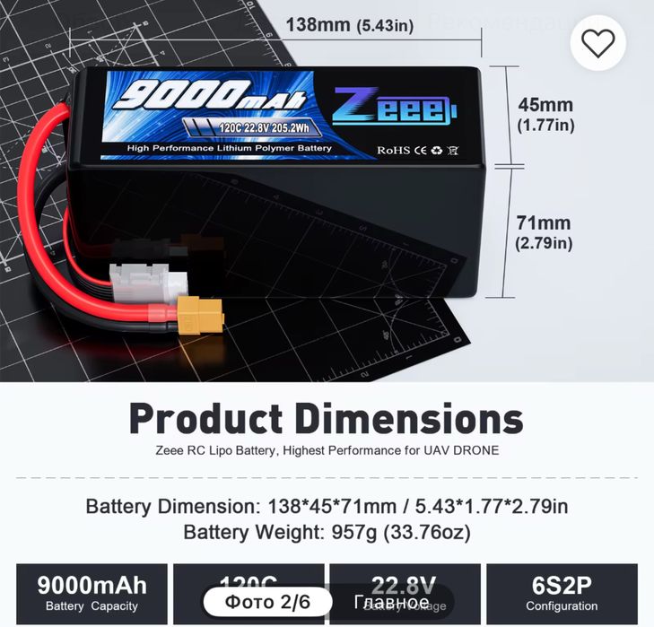 LiPo 6s, 8s від 1300-10000мАч 120С-150С. 100% Гарантія якості