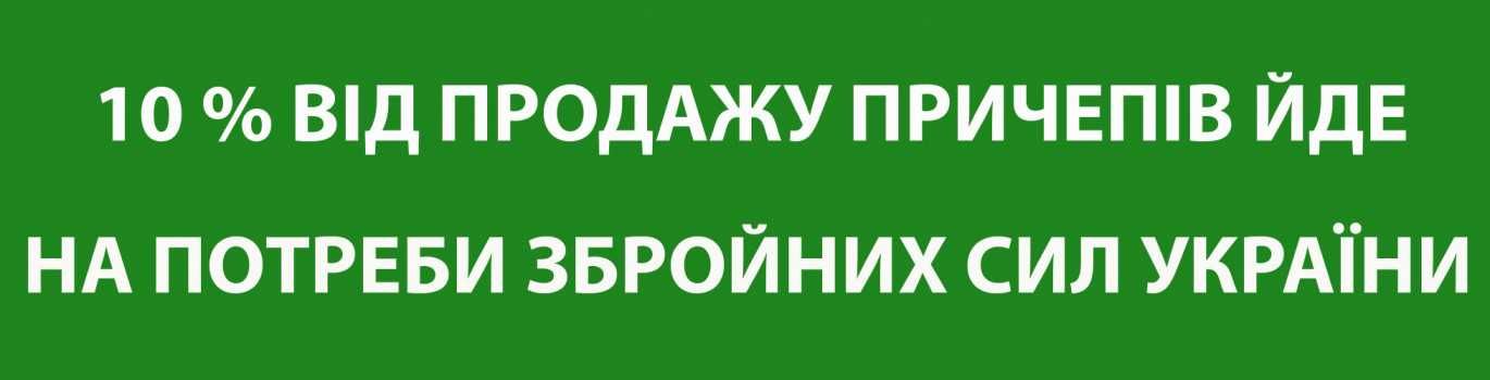 Причіп КИЯШКО перевезення квадроцикла до 1 тони кузов 247см на 135см