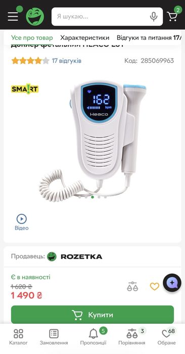 Продам фетальний доплер HEACO L6T