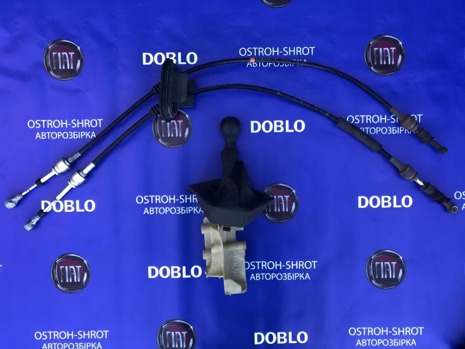 Кулиса троса кулисы кпп переключения передач Doblo Добло Комбо 223 263