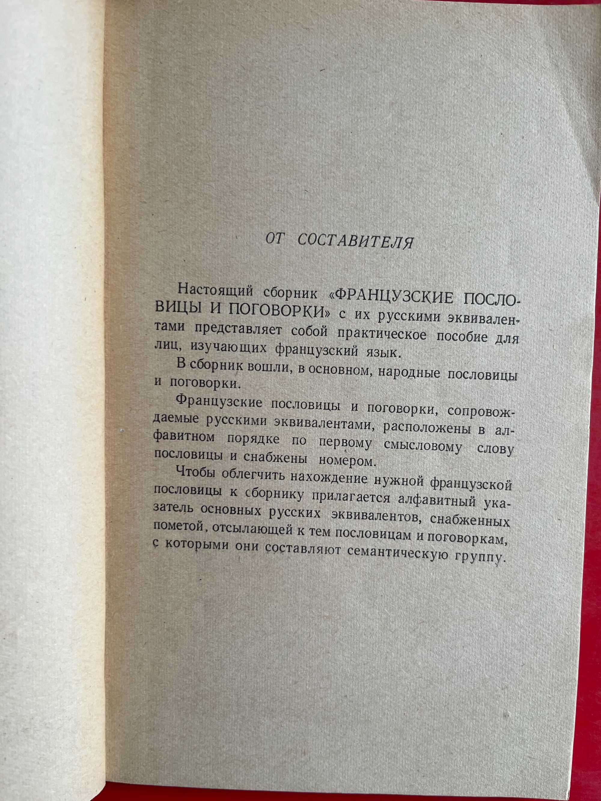 Английский для детей и французский- горно-геологического проф