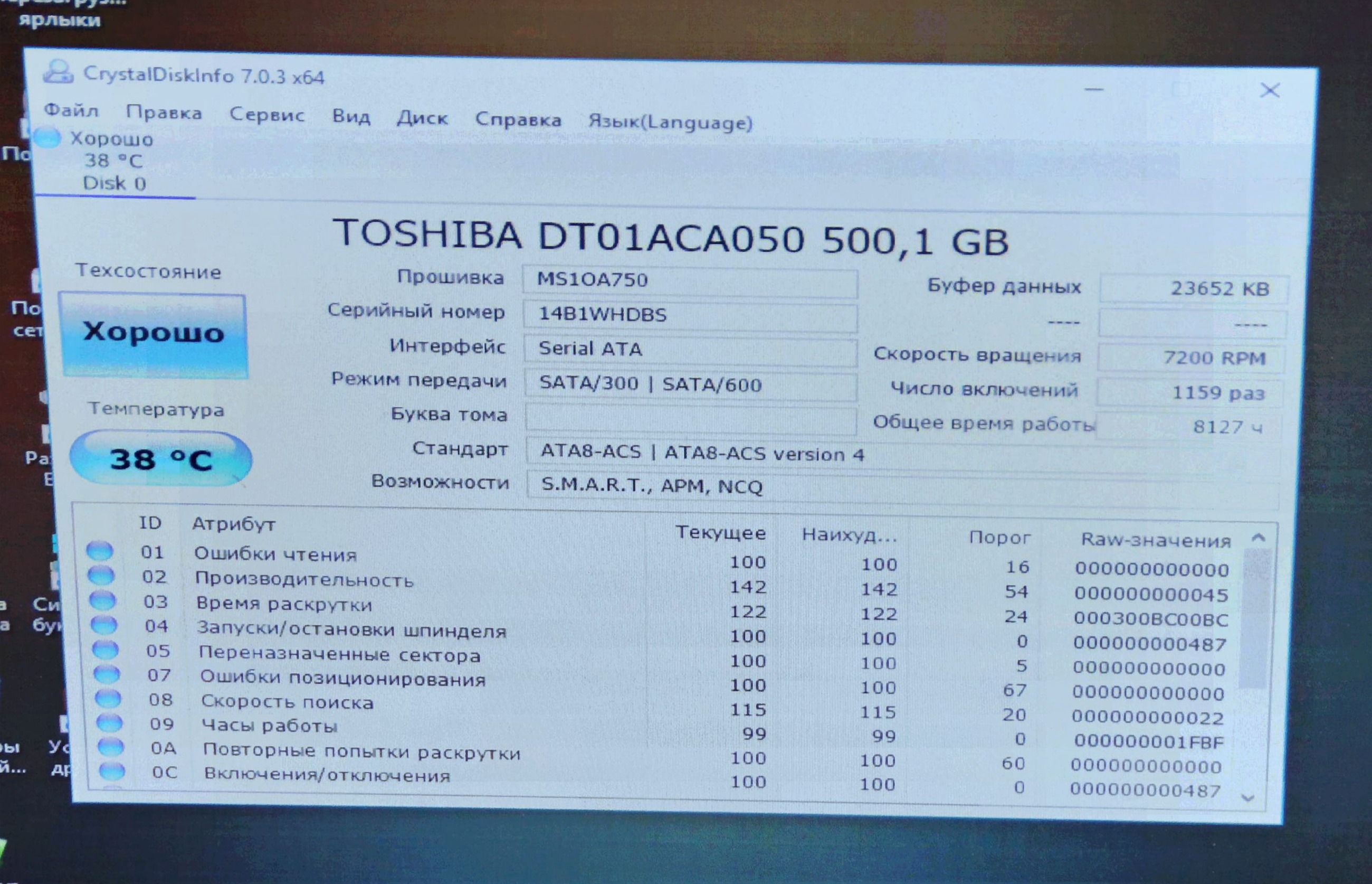 3.5” Toshiba dt01aca050 500 gb sata 600 7200 rpm