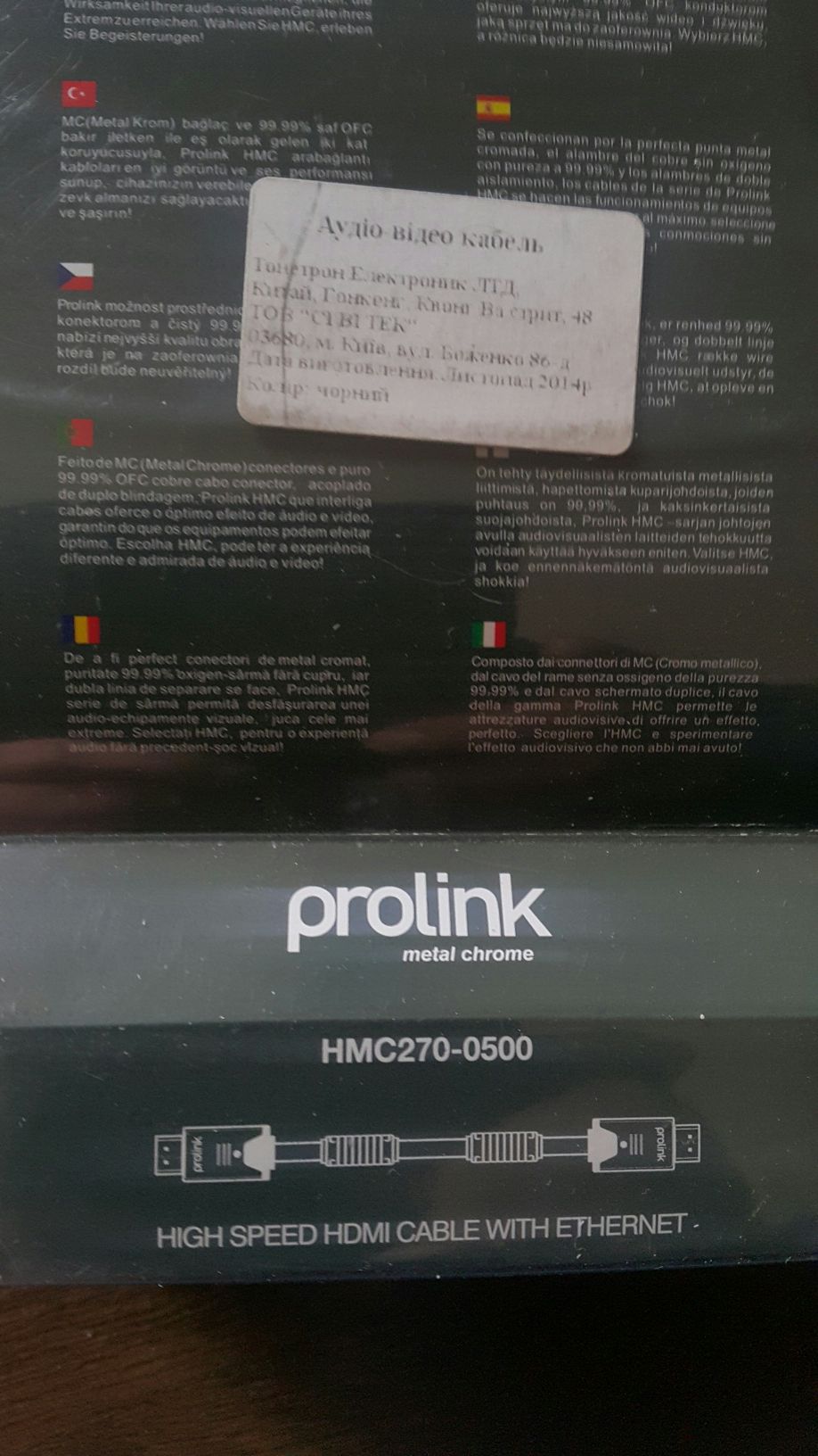 Кабель HDMI A-A Prolink HMC270-0500 5 метров