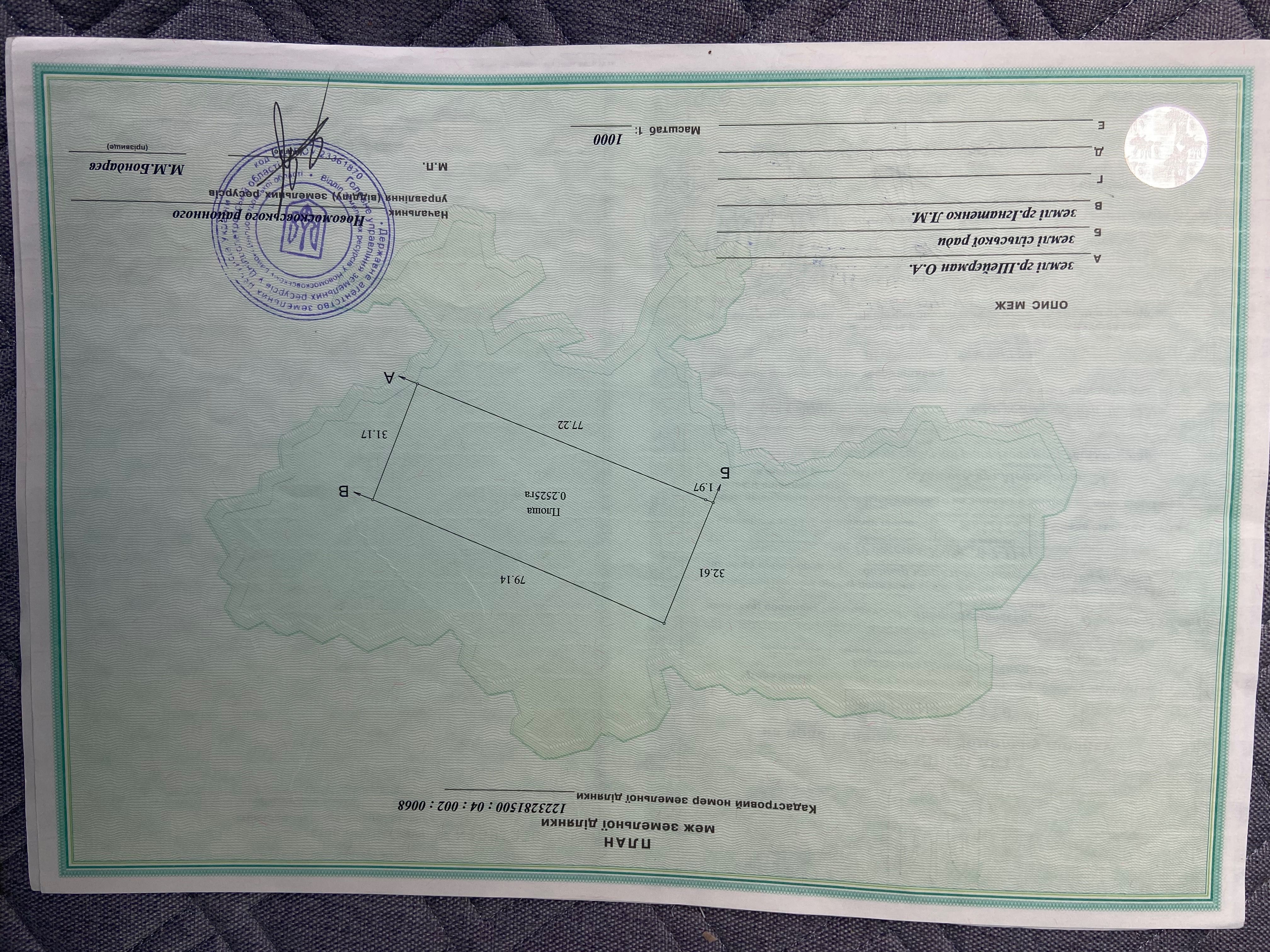 Продам участок 50 соток Хащевое