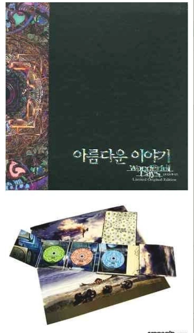 Wonderful Days limited edition DVD