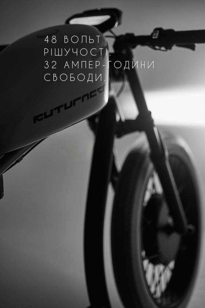 Електробайк FUTURACER