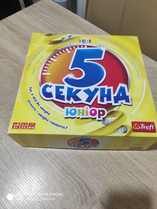 Проведіть цікаво час,усією сім'єю!