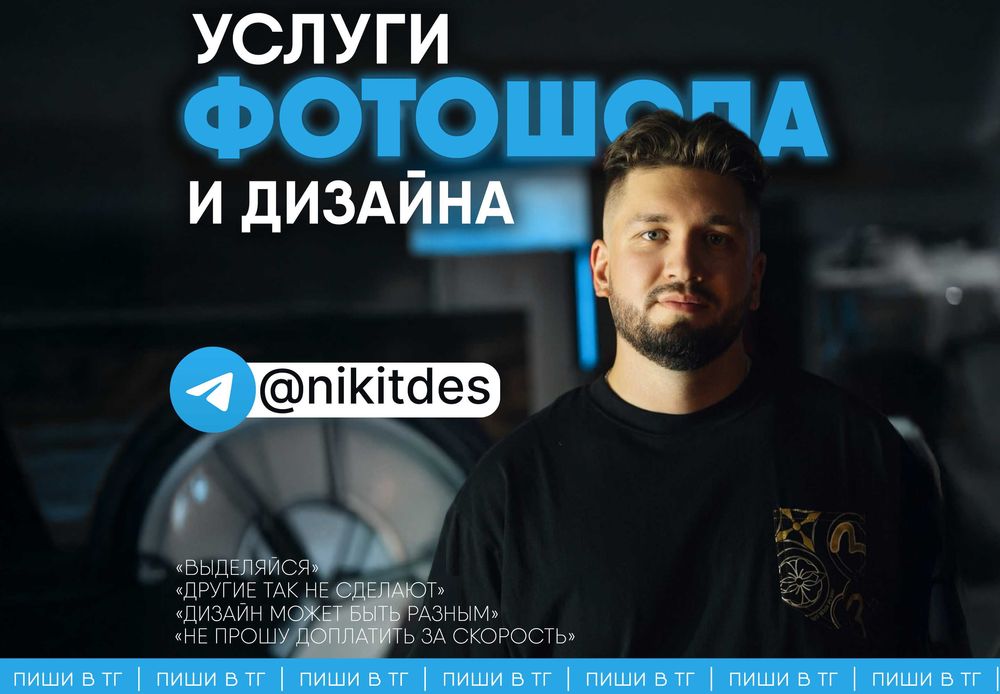 Услуги Фотошопа и графического дизайна скрины PDF отрисовка изменение