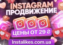 Подписчики в Инстаграм с Рекламы Тик Ток Ютуб