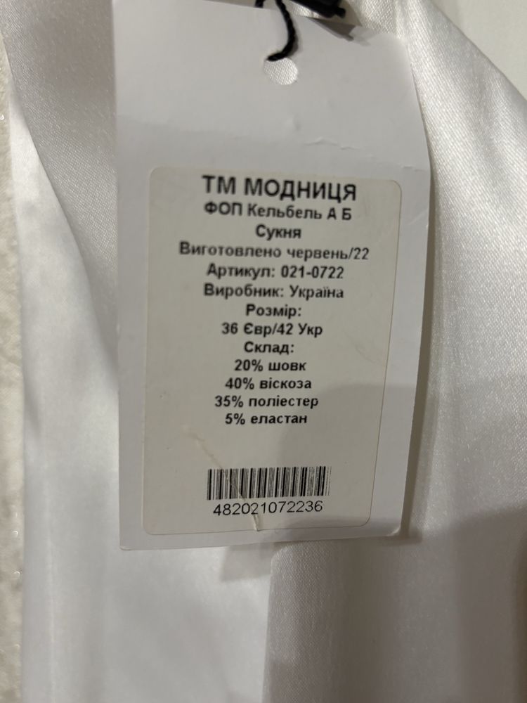 Плаття атласне Нове