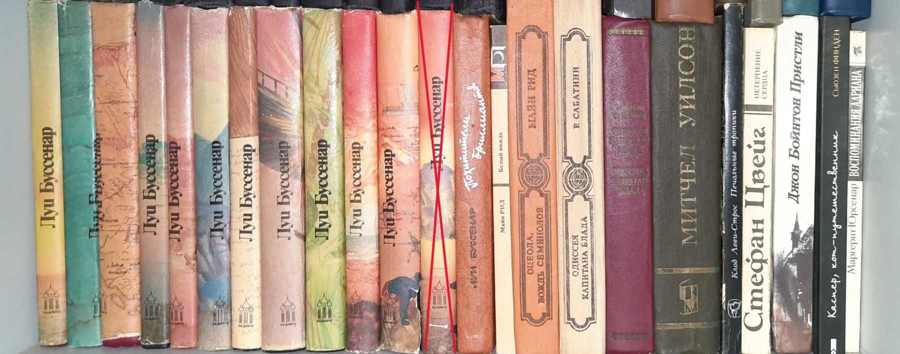 Приключения фантастика драмы и др. Распродажа личной библиотеки