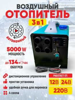 Автономка • Моноблок • Вебасто • Сухий фен • Обігрівач •  Webasto‼️