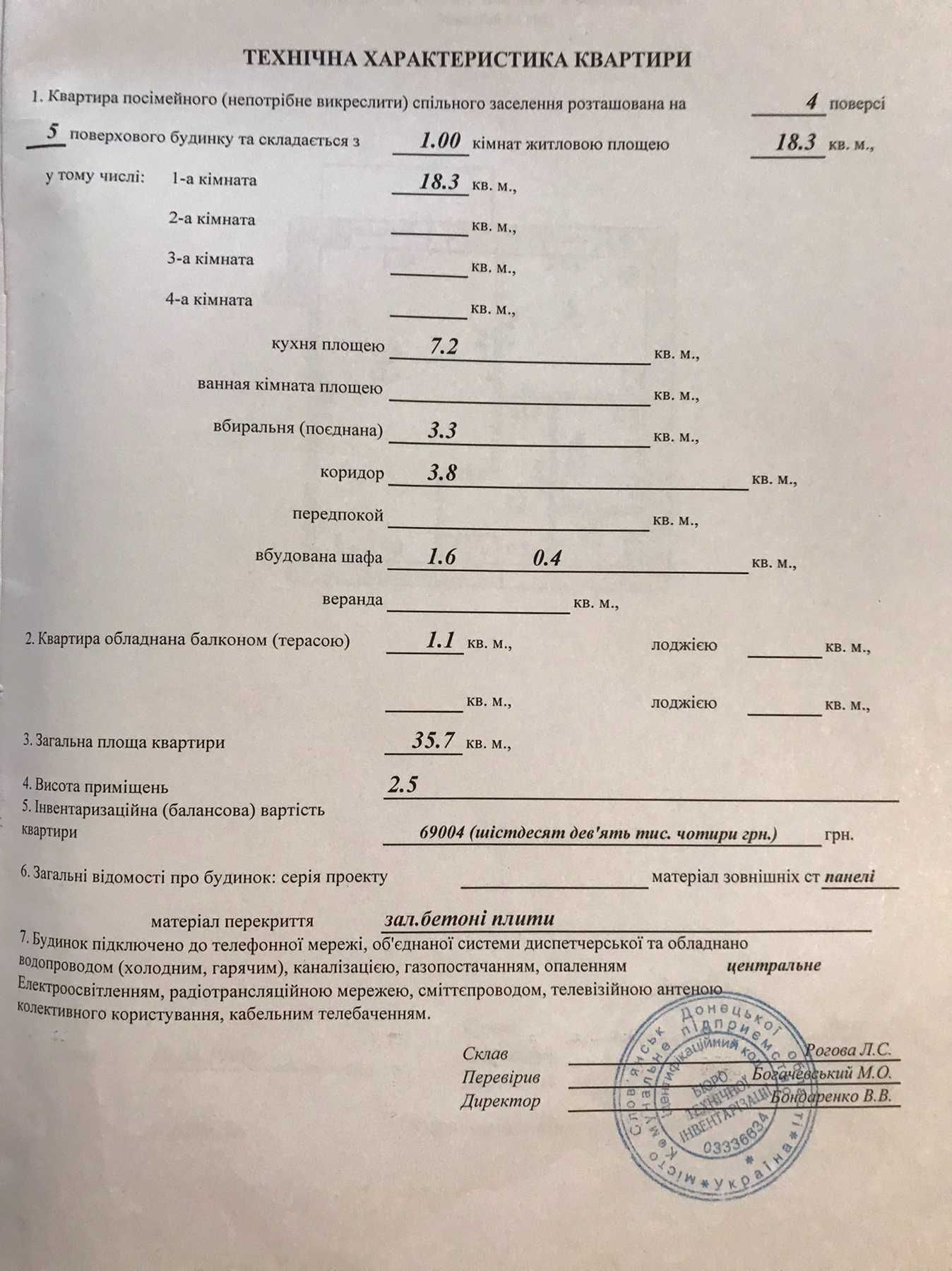 Продам квартиру в городе Святогорск