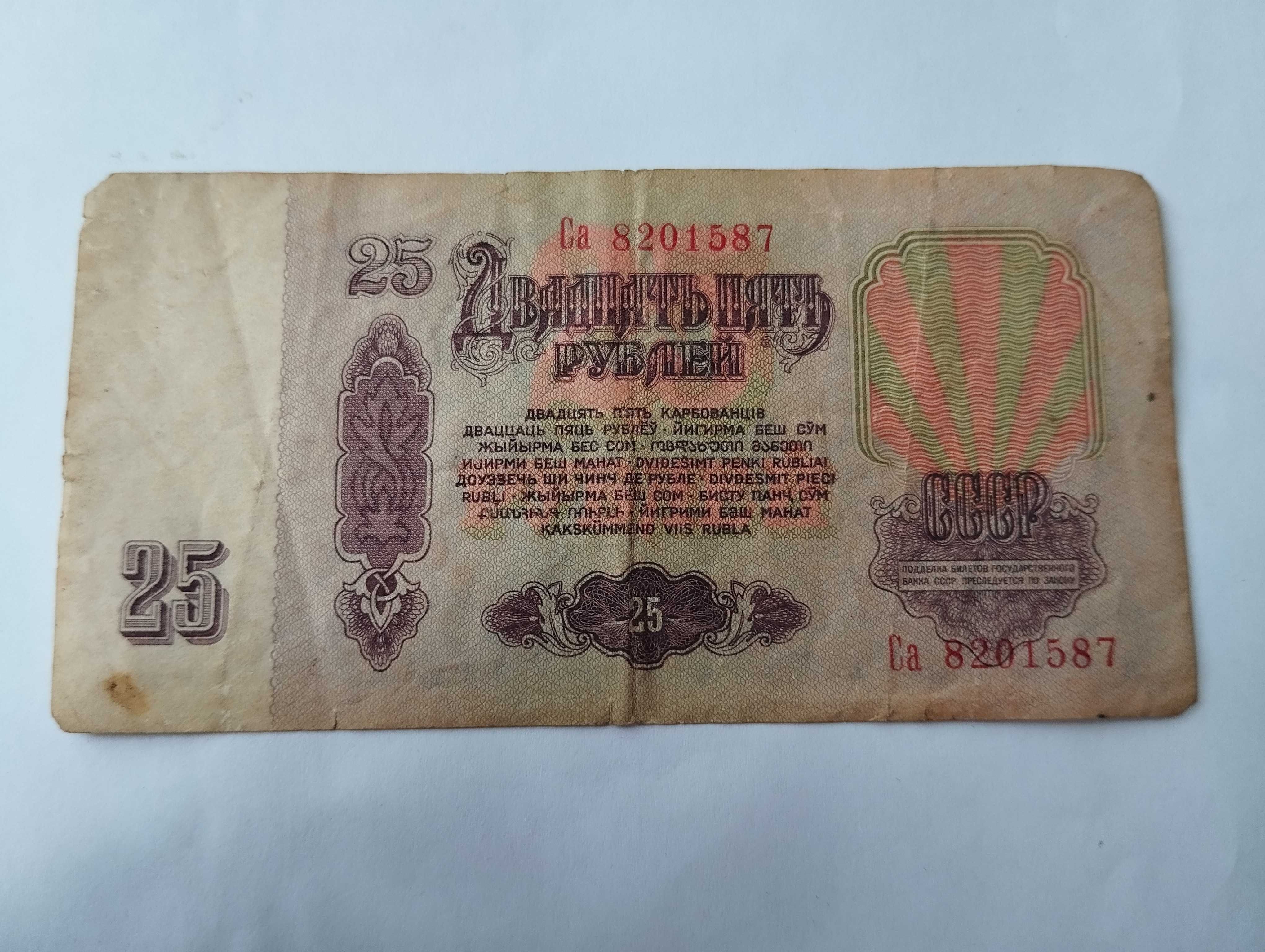 Валюта ССР історична цінність
