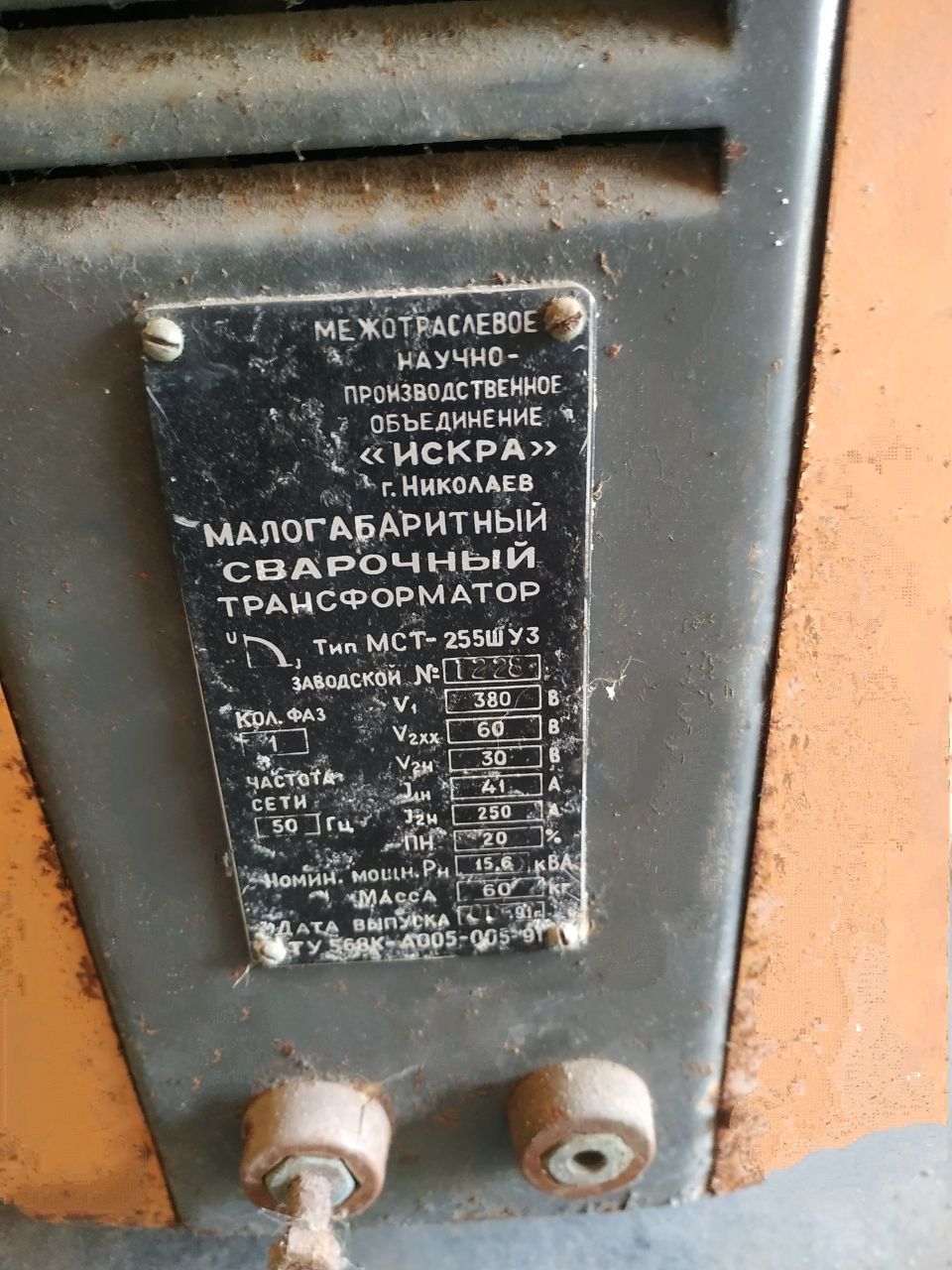 Сварочный трансформатор