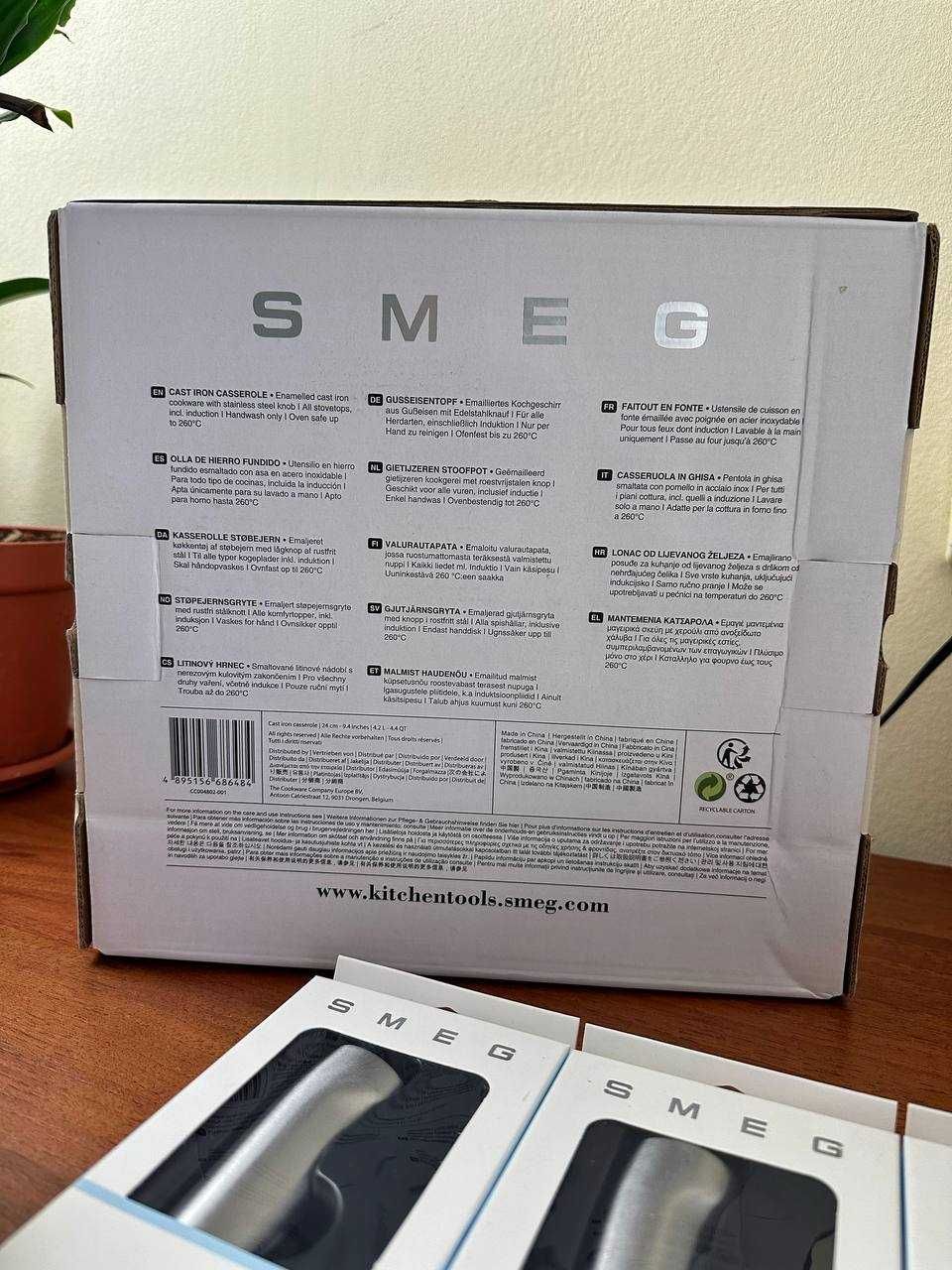 каструля SMEG молочний/білий колір в наявності