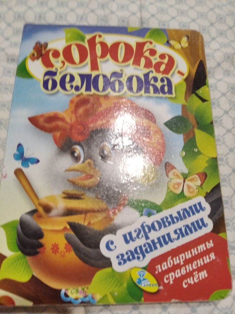 Продаю книжечки 6шт.для малюків