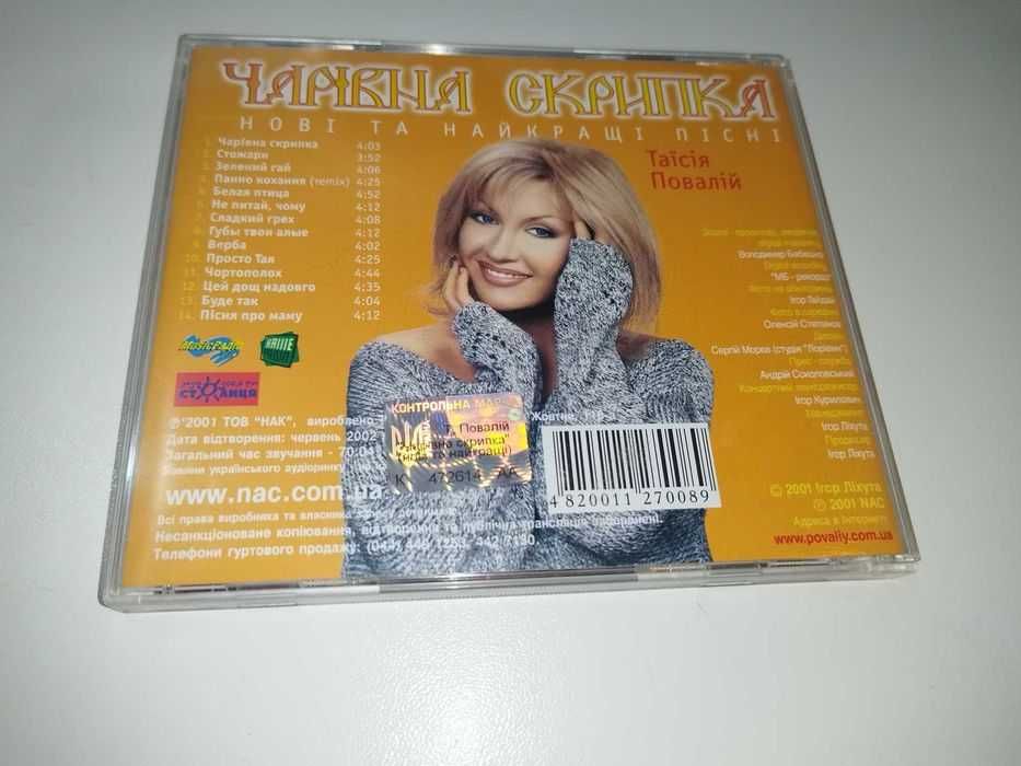 CD диск Таісія Повалій - Чарівна скрипка