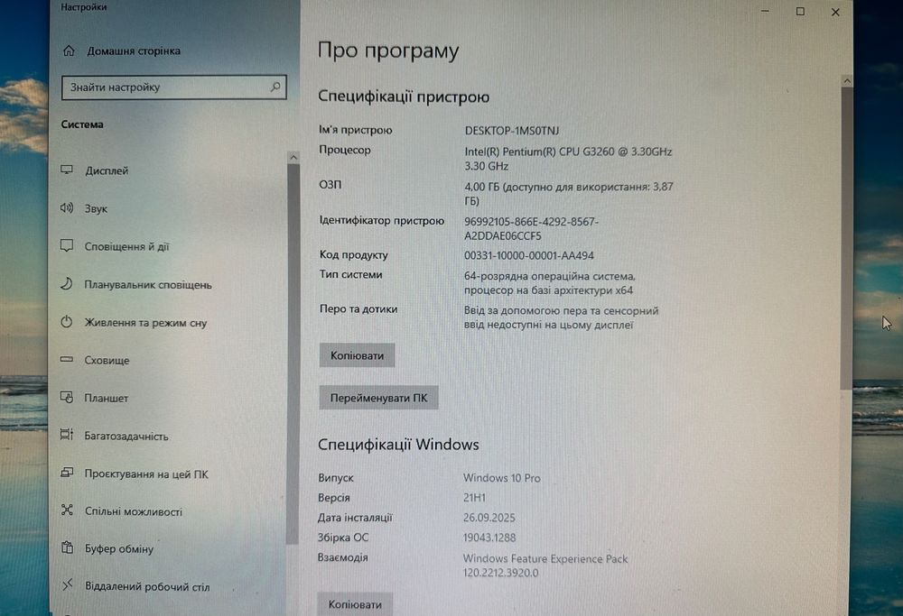 ПК Компʼютер - Системний блок Монітор Клавіатура Миша, для усього