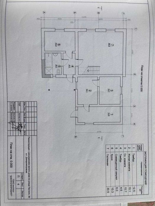 Продам дом Фрунзенский Донецкое Шоссе Пестеля