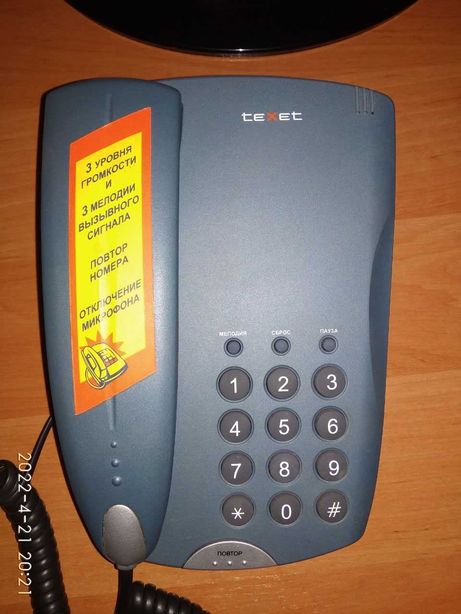 Телефон Texet TX-209