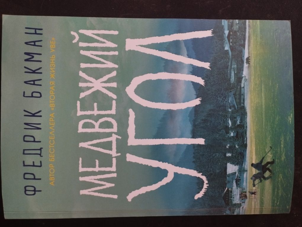 Стівен Кінг книги