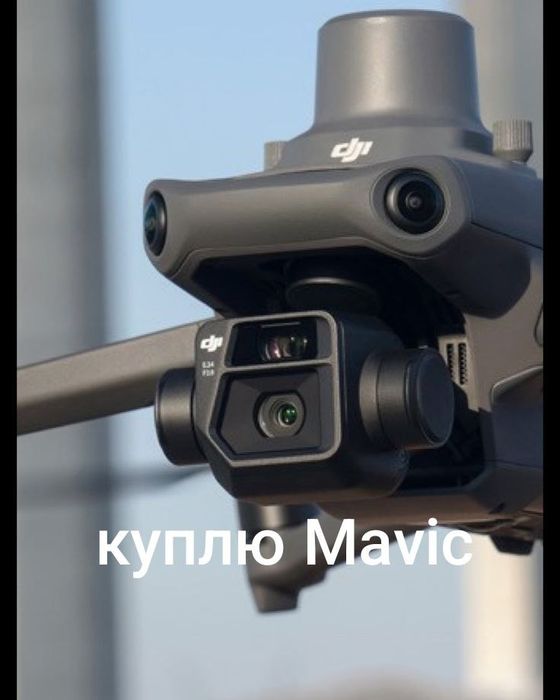 Продать коптер, викуп дронів Dji Mavic 3 Pro 3 3t 3e combo classic