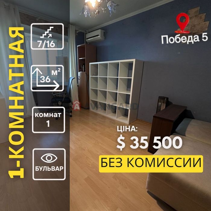 1-комнатная с ремонтом. Победа-5. Без комиссии