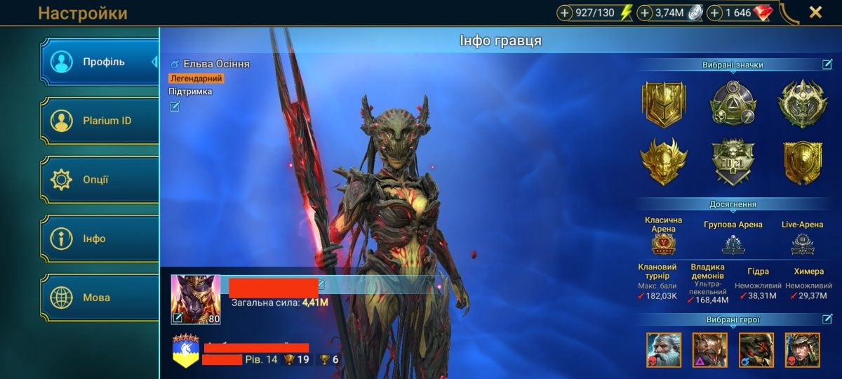 Аккаунт raid shadow legend
